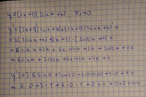 Найдите производную функцию у=(2х+1)(3 sin +х) в точке х0=01.4 2.223.-34.8