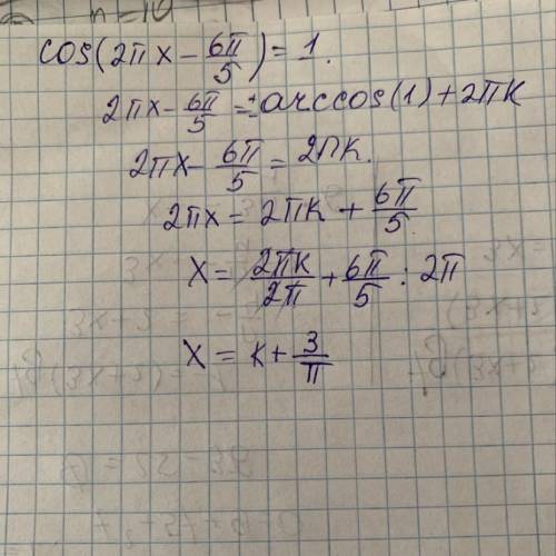 Решить тригонометрическое уравнение