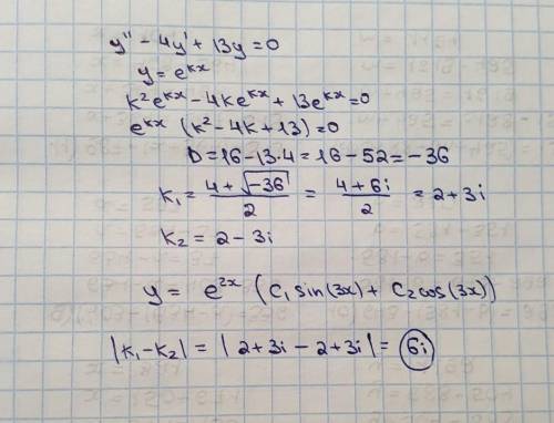 Дано дифференциальное уравнение y''-4y'+13y=0. Найти |k1-k2|, где k1,k2 - корни характеристического