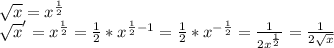 \sqrt{x} =x^{\frac{1}{2} }\\\sqrt{x}'=x^{\frac{1}{2} }=\frac{1}{2} *x^{\frac{1}{2}-1}=\frac{1}{2} *x^{-\frac{1}{2}}=\frac{1}{2x^{\frac{1}{2}}} =\frac{1}{2\sqrt{x}}