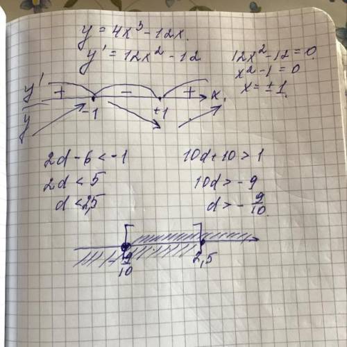 При каких значения d функция y= 4x³-12x возрастает на отрезке [2d-6; 10d +10]?(подробное решение, ес