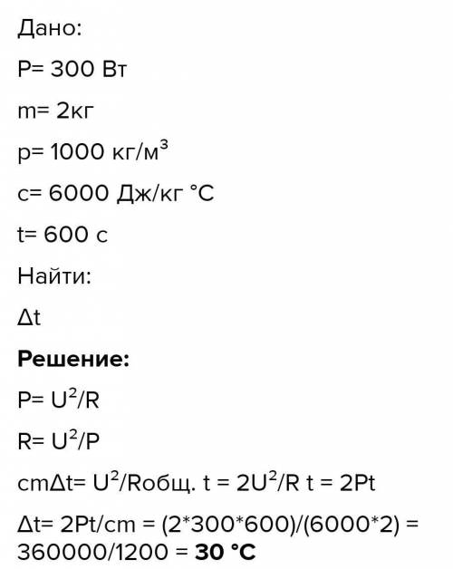 Решите задачу по физике и покажите полностью решение. Заранее Имеются два одинаковых электрических н