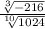 \frac{\sqrt[3]{-216} }{\sqrt[10]{1024} }