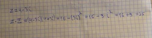произведение комплексного числа z 4-3i на сопряженное число z равно Выберите один ответ: а) 16-9i б)