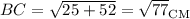 BC=\sqrt{25+52}=\sqrt{77}_\mathrm{CM}