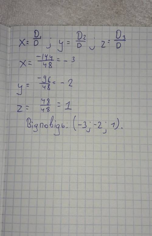 Решите системы линейных уравнений как матричные уравнения АХ=В. Выполните проверку, решив систему по
