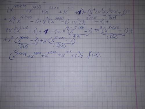 Здравствуйте понять, как из утверждения, что: x^5*k - 1 делится на x^4 + x^3 + x^2 + x + 1 нацело, с