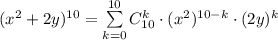 (x^2+2y)^{10}=\sum\limits_{k=0}^{10}C_{10}^k\cdot (x^2)^{10-k}\cdot (2y)^k