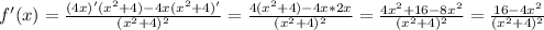 f'(x) = \frac{(4x)'(x^{2} +4)-4x(x^{2}+4)' }{(x^{2}+4)^2 } =\frac{4(x^{2} +4)-4x*2x}{(x^{2} +4)^2} =\frac{4x^{2}+16-8x^{2} }{(x^{2} +4)^2} =\frac{16-4x^{2} }{(x^{2} +4)^2}