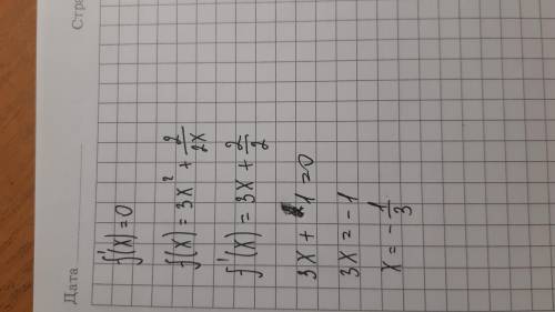 Найдите при каком значение x производна f(x)= 0, если f(x)=3x^2+2/2x
