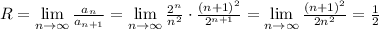 R=\lim\limits_{n\to \infty}\frac{a_n}{a_{n+1}}=\lim\limits_{n\to \infty}\frac{2^n}{n^2}\cdot \frac{(n+1)^2}{2^{n+1}}=\lim\limits_{n\to \infty}\frac{(n+1)^2}{2n^2}=\frac{1}{2}