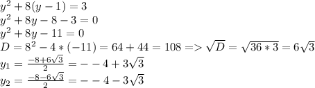 y^2+8(y-1)=3\\y^2+8y-8-3=0\\y^2+8y-11=0\\D=8^2-4*(-11)=64+44=108=\sqrt{D}=\sqrt{36*3} =6\sqrt{3} \\y_1=\frac{-8+6\sqrt{3}}{2} =--4+3\sqrt{3}\\y_2=\frac{-8-6\sqrt{3}}{2} =--4-3\sqrt{3}