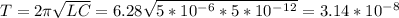 T=2\pi \sqrt{LC}=6.28\sqrt{5*10^-^6*5*10^-^1^2}=3.14*10^-^8