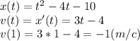 x(t)=t^2-4t-10\\v(t) = x'(t) = 3t-4\\v(1) = 3*1-4 = -1 (m/c)
