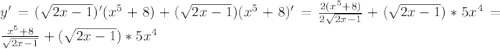 y'=(\sqrt{2x-1} )'(x^5+8)+(\sqrt{2x-1} )(x^5+8)'=\frac{2(x^5+8)}{2\sqrt{2x-1} } +(\sqrt{2x-1} )*5x^4=\frac{x^5+8}{\sqrt{2x-1} }+(\sqrt{2x-1} )*5x^4