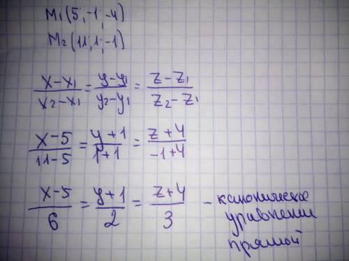 Составить уравнение прямой, которая проходит через точки M1 (5;-1;-4) ; M2 (11;1;-1).