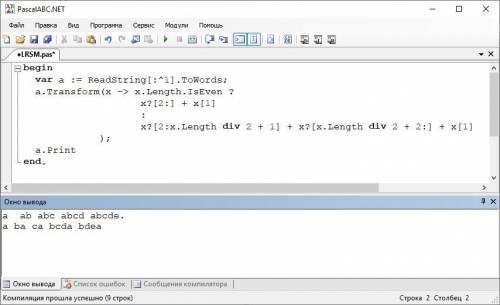 написать программу в Паскале Строки 1. Дана последовательность, содержащая до 5 слов, в каждом из ко