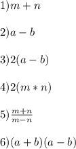 1) m+n\\\\2) a-b\\\\3) 2(a-b)\\\\4)2(m*n)\\\\5) \frac{m+n}{m-n} \\\\6) (a+b)(a-b)
