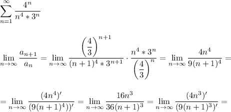 \displaystyle\\\sum\limits^\infty_{n=1}\frac{4^n}{n^4*3^n}\\\\\\ \lim_{n \to \infty} \frac{a_{n+1}}{a_n}= \lim_{n \to \infty} \frac{\bigg(\dfrac{4}{3}\bigg)^{n+1} }{(n+1)^4*3^{n+1}}\cdot\frac{n^4*3^n}{\bigg(\dfrac{4}{3}\bigg)^{n} }= \lim_{n \to \infty} \frac{4n^4}{9(n+1)^4}=\\\\\\= \lim_{n \to \infty} \frac{(4n^4)'}{(9(n+1)^4))'}= \lim_{n \to \infty} \frac{16n^3}{36(n+1)^3}= \lim_{n \to \infty} \frac{(4n^3)'}{(9(n+1)^3)'} =\\\\\\
