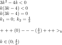 3k^2-4k<0 \\ k(3k-4)<0 \\ k(3k-4)=0 \\ k_1=0; \ k_2=\frac{4}{3} \\ \\ +++(0)---(\frac{4}{3})+++_k \\ \\ k \in (0; \frac{4}{3})