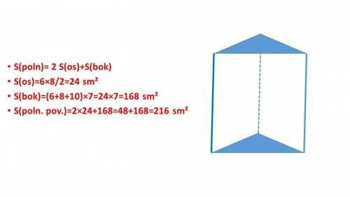 Основание прямой призмы – прямоугольный треугольник с гипотенузой 10 см и катетом 6 см. Боковое ребр