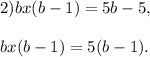 2)bx(b-1)=5b-5,\\\\bx(b-1)=5(b-1).