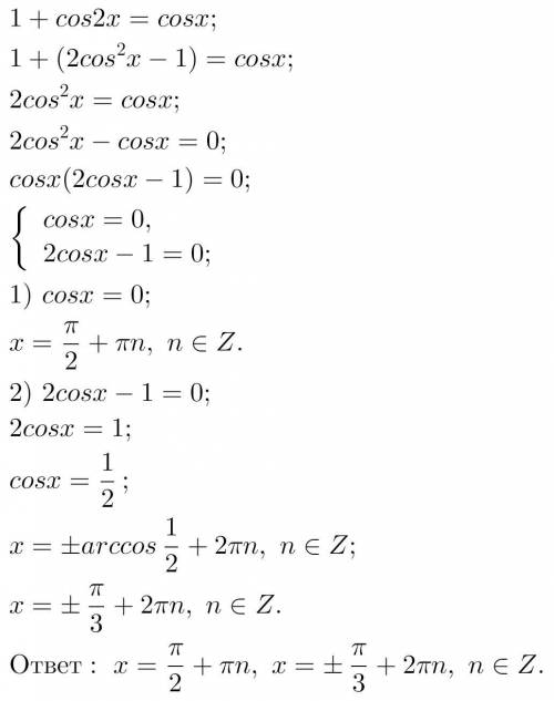 решить уравнение 1+cos2x=cosx