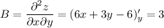 B=\dfrac{\partial^2 z}{\partial x\partial y} =(6x+3y-6)'_y=3