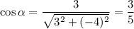 \cos\alpha=\dfrac{3}{\sqrt{3^2+(-4)^2} }=\dfrac{3}{5}