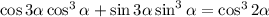 \cos 3\alpha\cos^3\alpha+\sin3\alpha\sin^3\alpha=\cos^32\alpha