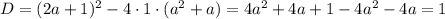 D = (2a + 1)^{2} -4 \cdot 1 \cdot (a^{2} + a) = 4a^{2} + 4a + 1 - 4a^{2} - 4a = 1