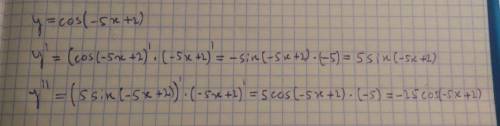 Производная второго порядка функции y=cos(-5x+2) имеет вид. Подробно решить