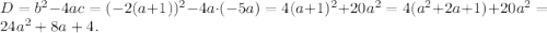 D=b^2-4ac=(-2(a+1))^2-4a\cdot(-5a)=4(a+1)^2+20a^2=4(a^2+2a+1)+20a^2=24a^2+8a+4.