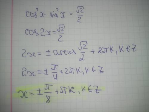 Решить уравнение cos^2x-sin^2x＝корень кв из 2/2