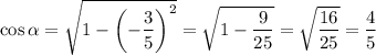 \cos\alpha =\sqrt{1-\left(-\dfrac{3}{5}\right)^2}=\sqrt{1-\dfrac{9}{25}}=\sqrt{\dfrac{16}{25}}=\dfrac{4}{5}