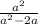 \frac{a^{2} }{a^{2}-2a}