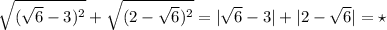 \sqrt{(\sqrt6-3)^2}+\sqrt{(2-\sqrt6)^2}=|\sqrt6-3|+|2-\sqrt6|=\star