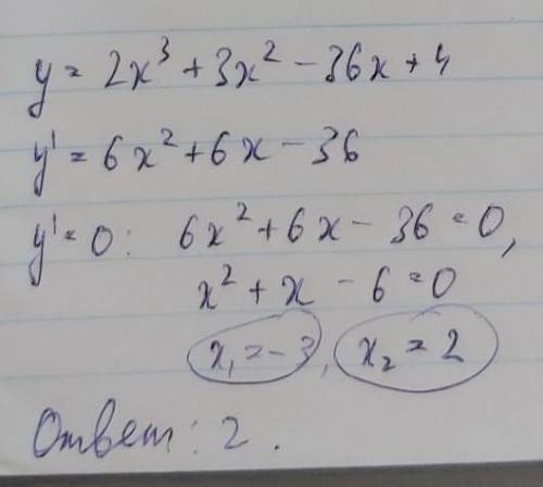 Скільки критичних точок має функція y=2x^3+3x^2-36x+4