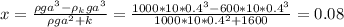 x=\frac{\rho ga^3-\rho_kga^3}{\rho ga^2+k}=\frac{1000*10*0.4^3-600*10*0.4^3}{1000*10*0.4^2+1600}=0.08