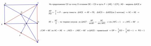 O - точка пересечения диагоналей прямоугольника ABCD. На стороне AD выбрали точку P так, что AP = 2,