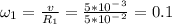 \omega _1=\frac{v}{R_1}=\frac{5*10^-^3}{5*10^-^2}=0.1