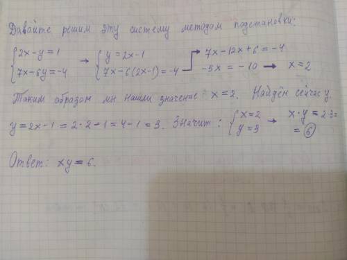 Знайти добуток x ⋅ y, де (x;y)— розв’язок системи рівнянь {2x − y = 1, . {7x − 6y = −4. а. –6 б. 6