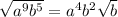 \sqrt{a^9b^5} =a^4b^2\sqrt{b}