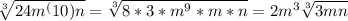 \sqrt[3]{24m^(10)n} = \sqrt[3]{8*3*m^9*m*n} =2m^3\sqrt[3]{3mn}