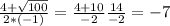 \frac{4+\sqrt{100} }{2*(-1)} =\frac{4+10}{-2} \frac{14}{-2}=-7
