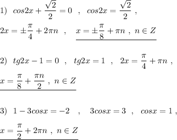 1)\ \ cos2x+\dfrac{\sqrt2}{2}=0\ \ ,\ \ cos2x=\dfrac{\sqrt2}{2}\ ,\\\\2x=\pm \dfrac{\pi}{4}+2\pi n\ \ ,\ \ \ \underline {x=\pm \dfrac{\pi}{8}+\pi n\ ,\ n\in Z}\\\\\\2)\ \ tg2x-1=0\ \ ,\ \ tg2x=1\ \ ,\ \ 2x=\dfrac{\pi}{4}+\pi n\ ,\\\\\underline {x=\dfrac{\pi}{8}+\dfrac{\pi n}{2}\ ,\ n\in Z}\\\\\\3)\ \ 1-3cosx=-2\ \ \ ,\ \ \ 3cosx=3\ \ ,\ \ cosx=1\ ,\\\\\underline {x=\dfrac{\pi }{2}+2\pi n\ ,\ n\in Z}