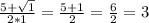 \frac{5+\sqrt{1} }{2*1} =\frac{5+1}{2} =\frac{6}{2} =3
