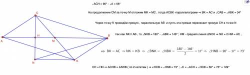 класс В треугольнике ABC проведена медиана CM и высота CH ( M лежит на отрезке BH). Оказалось, что A