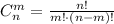 C_n^m = \frac{n!}{m!\cdot (n-m)!}