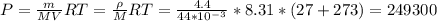 P=\frac{m}{MV}RT=\frac{\rho }{M} RT= \frac{4.4}{44*10^-^3}*8.31*(27+273) =249300